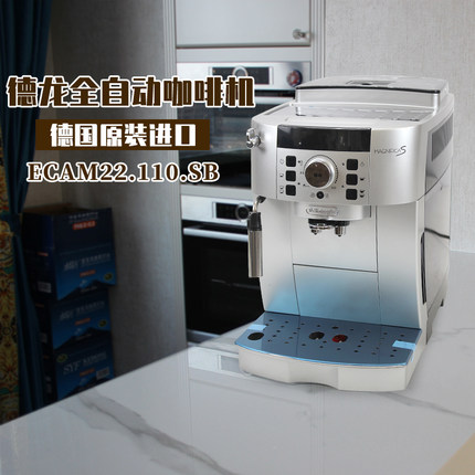 Delonghi/德龙咖啡机22.110.SB/3200S/4200全自动咖啡机意式家用