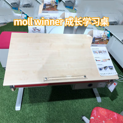 moll德国升降儿童学习桌现货正品