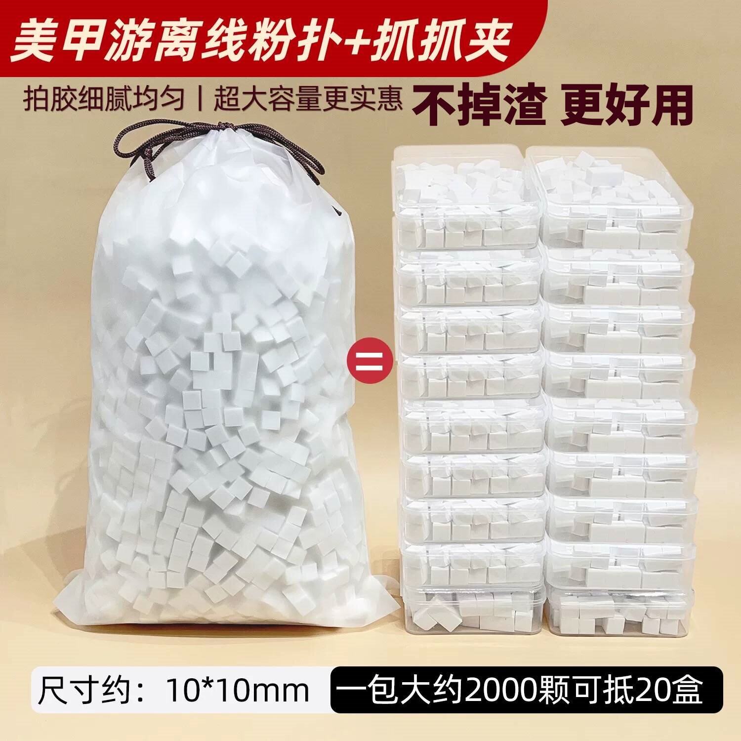 大包装美甲渐变拍拍海绵遮瑕游离线粉扑腮红工具美甲店专用抓抓夹