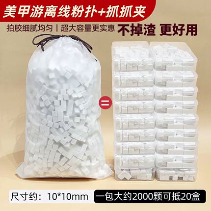 大包装美甲渐变拍拍海绵遮瑕游离线粉扑腮红工具美甲店专用抓抓夹