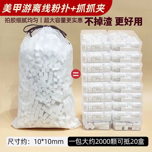 大包装美甲渐变拍拍海绵遮瑕游离线粉扑腮红工具美甲店专用抓抓夹