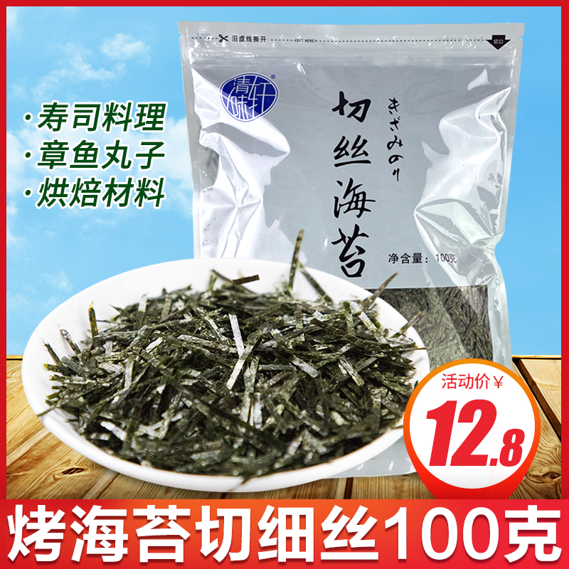 烤制海苔切细丝，大包装