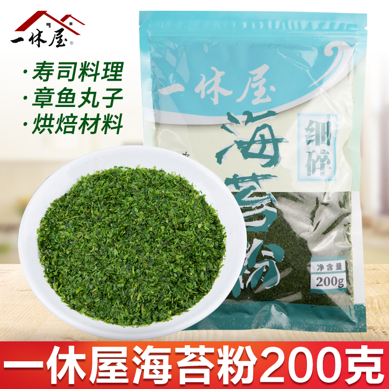 一休屋海苔粉200g大包装商用
