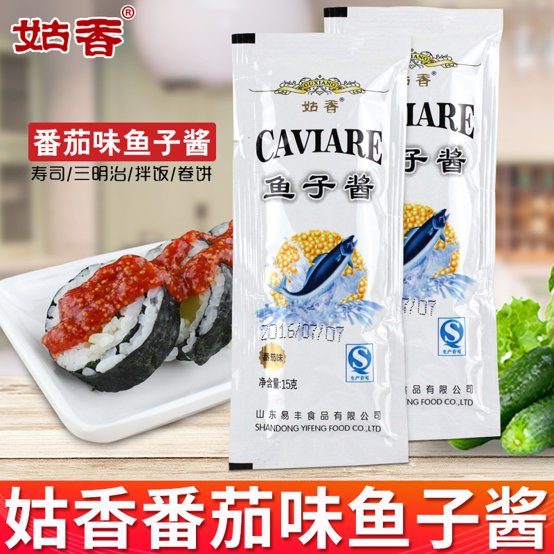 姑香鱼子酱番茄味15g 寿司材料烘焙食材紫菜包饭三明治面包拌面酱