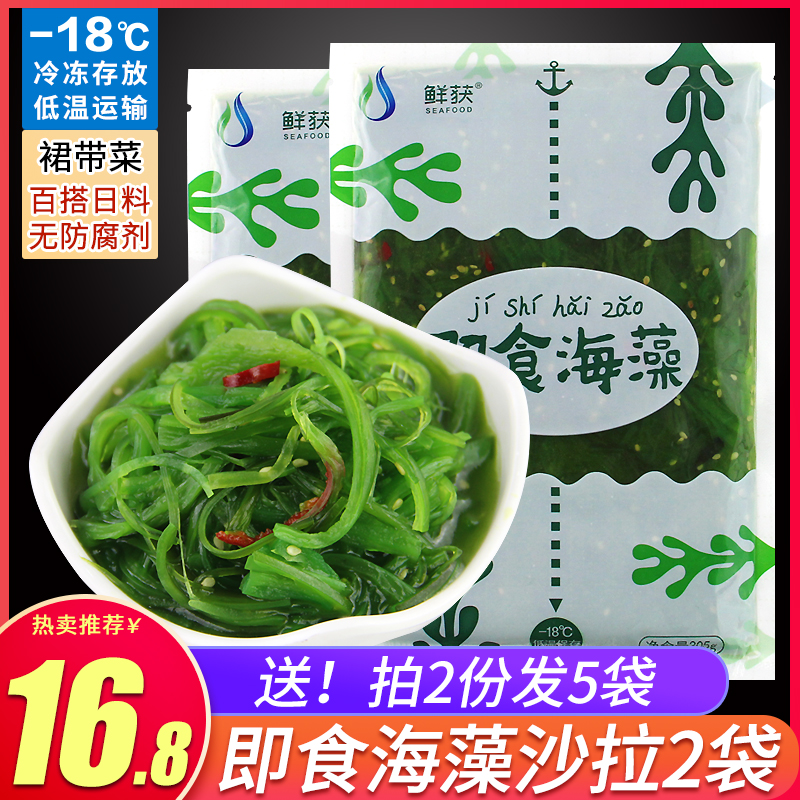 调味裙带菜冷冻保存爽脆可口
