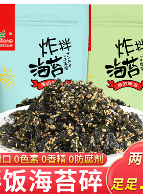 即食芝麻拌饭海苔碎炒海苔拌饭料紫菜包饭专用儿童饭团材料食材