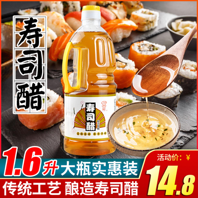 休比酿造大瓶装商用材料寿司醋