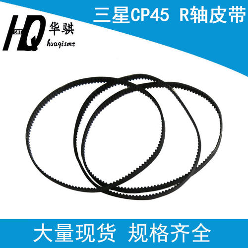 CP45FV贴片机R轴角度马达皮带