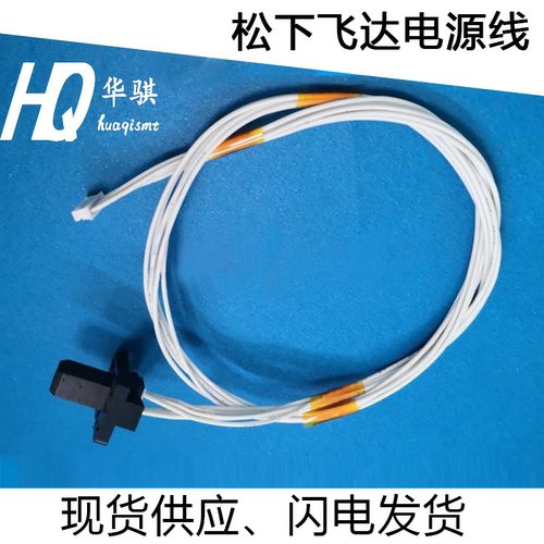 松下贴片机配件飞达料架接口线