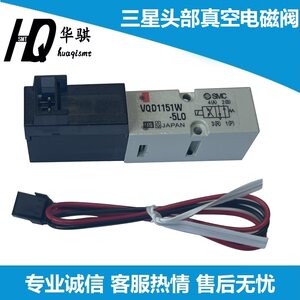 三星贴片机韩华头部真空电磁阀SM431 SM471 SM481配件VQ110-5LO