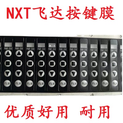 NXT飞达按键膜手柄开关贴纸精密