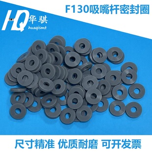 索尼MK5密封圈F130 148 138 01胶圈 G200吸嘴杆O型圈SMT贴片机2