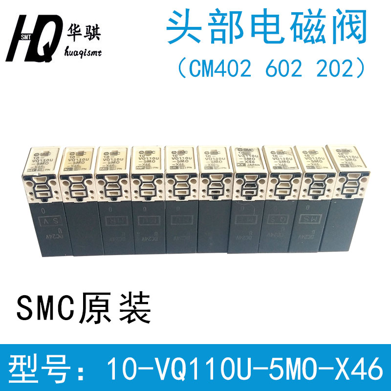 松下CM402头部电磁阀优质