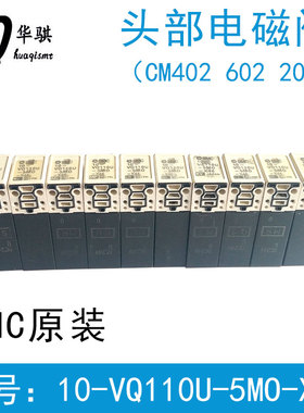 适用松下贴片机配件CM402头部电磁阀N510054843AA优质现货