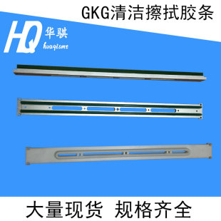 GKG印刷机配件擦拭胶条GSE G3清洗清洁414 395MM优质精密