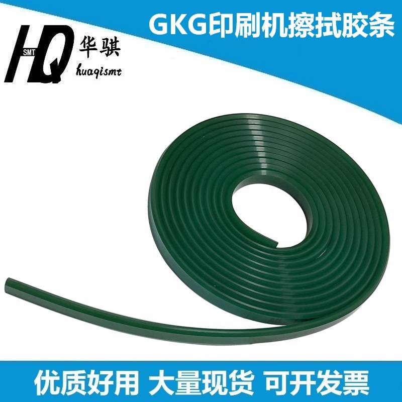 GKG印刷机擦拭绿色胶条耐腐蚀