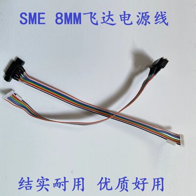 三星韩华SME纯电动飞达电源线SMT