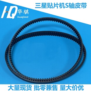 适用韩华三星贴片机SMT配件S轴皮带MC05-900048反光镜子皮带DECAN