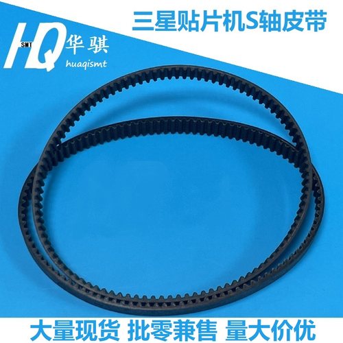 韩华三星贴片机S轴皮带精密