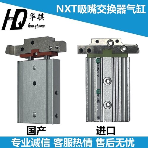 富士贴片机NXT吸嘴交换器气缸