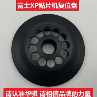 适用富士贴片机XP142 XP143复位盘 GFPH1100 DNPH2261 DNPH1110
