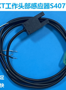 富士贴片机工作头部感应器S4077K光电开关传感器灵敏度高PM-F44P