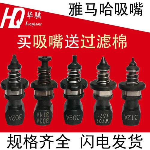 雅马哈贴片机吸嘴精密配件陶瓷