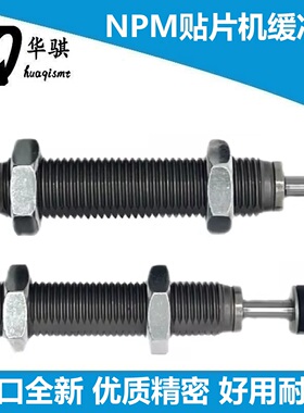 松下贴片机配件NPM缓冲器减震器KXF08Z5AA00进口精密优质SMT配件