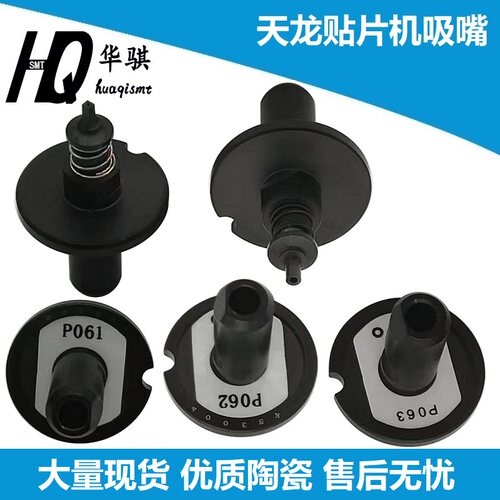 天龙M10M20吸嘴I-PULSE天龙精密