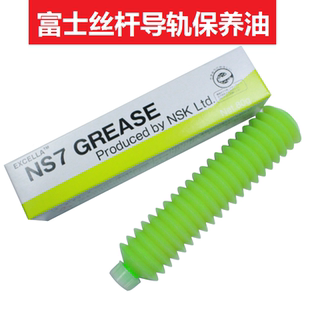 适用富士贴片机专用保养油丝杆导轨黄油K3035A NSK NS7润滑油脂