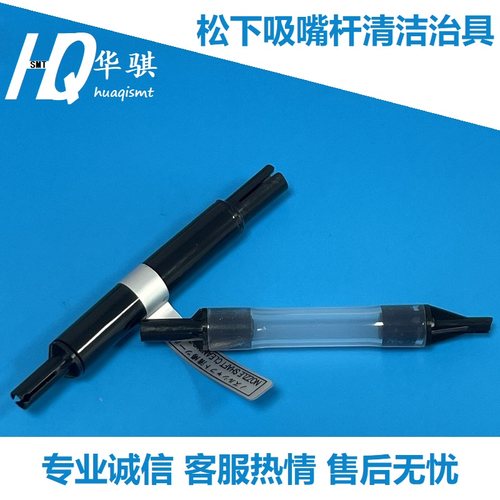 松下贴片机NPM吸嘴杆清洁治具