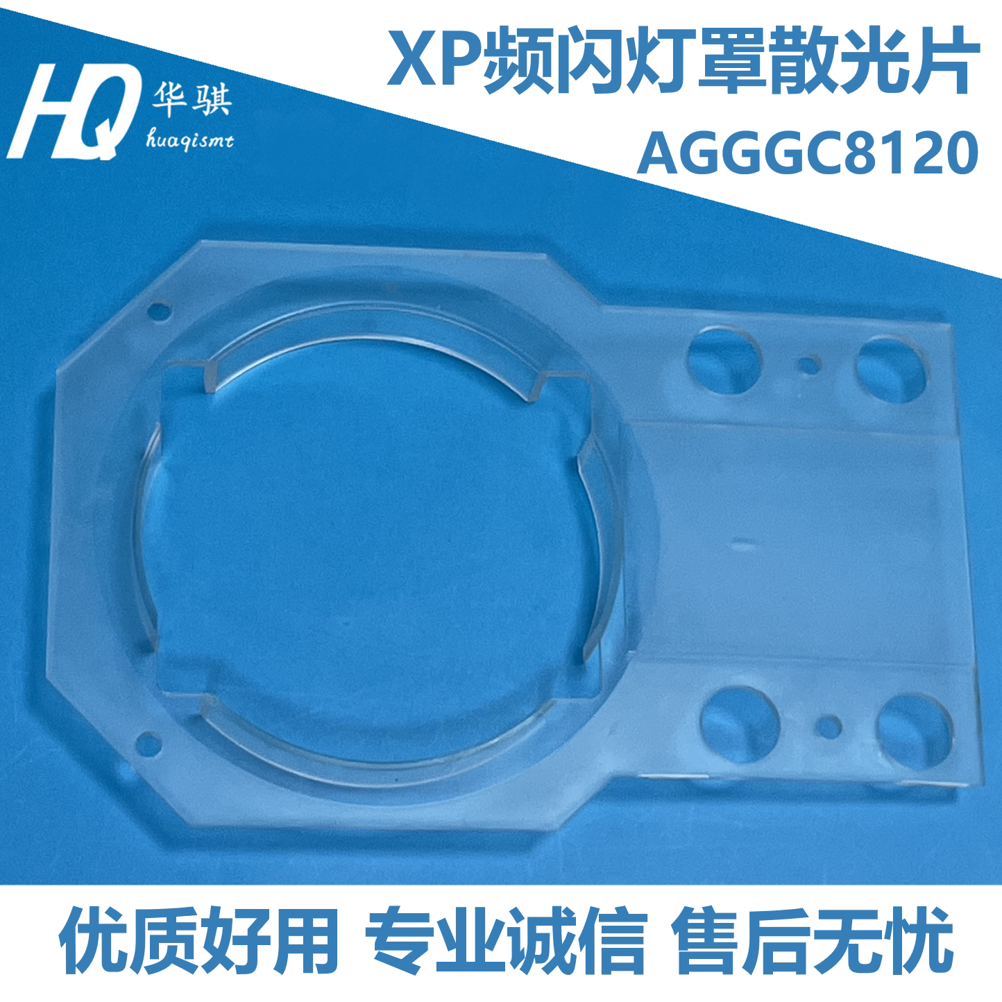 富士贴片机频闪灯罩片频闪灯底座