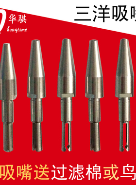 适用三洋TCM3000贴片机吸嘴X100 X200 X210 X300优质SMT配件耐磨