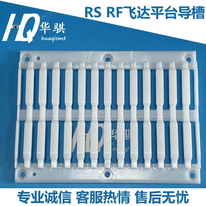 飞达车卡槽JUKI平台导槽精密耐用图片