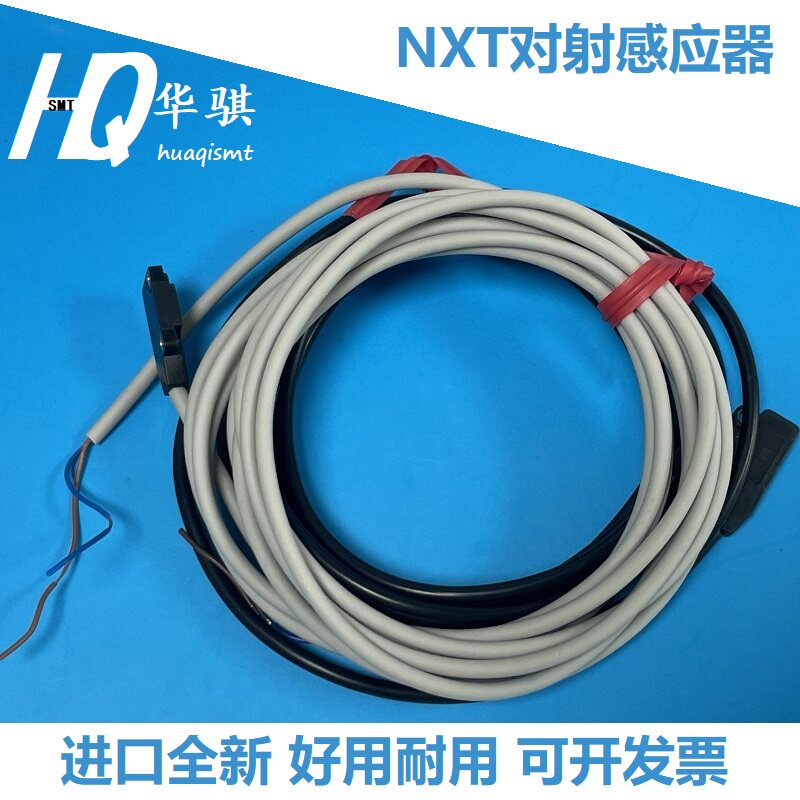 富士NXT对射光电传感器RH13080