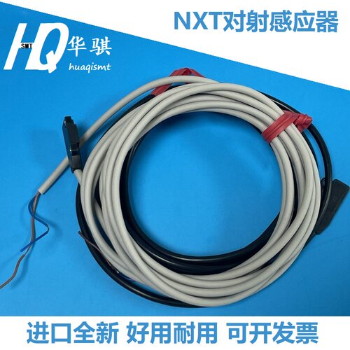 富士NXT对射光电传感器RH13080