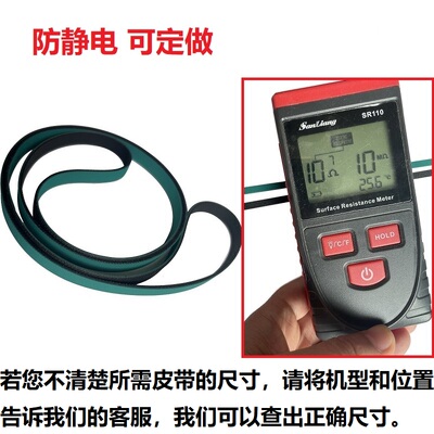 雅马哈天龙贴片机轨道皮带传送带