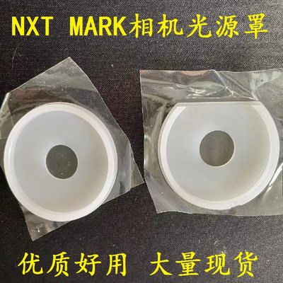 NXT123代MAKR相机光源罩子