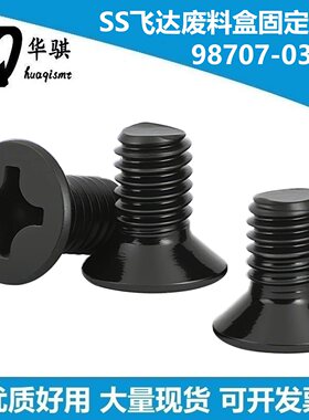 雅马哈飞达盖板螺丝91317-03006