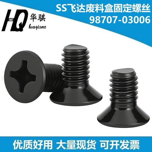 雅马哈飞达盖板螺丝91317-03006