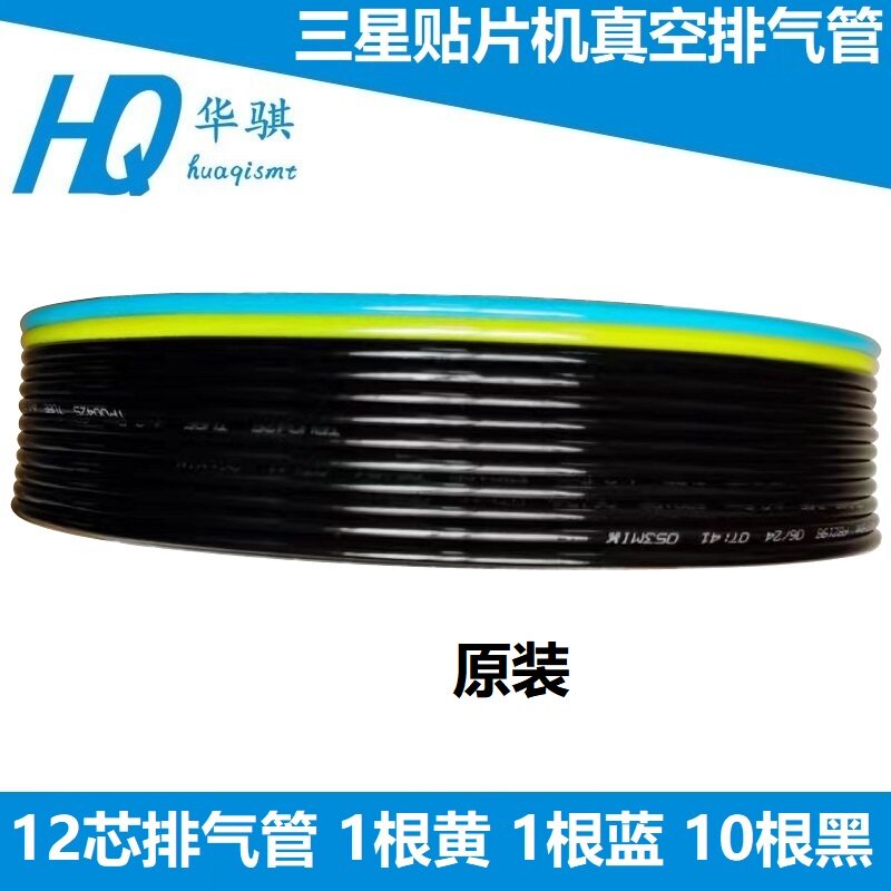 SM471 SM481三星贴片机韩华HP13-000037A真空排气管HP13-001209A