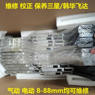 三星韩华贴片机飞达保养校正矫正维修电动气动料架料枪喂料器