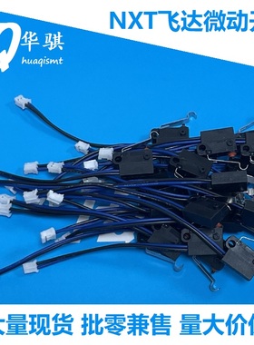 适用富士NXT贴片机配件飞达微动极限感应开关连接线PZ02393精密