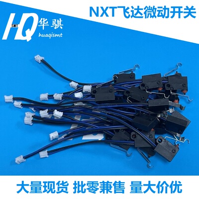 富士NXT贴片机飞达微动极限开关