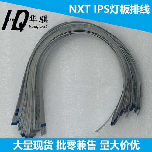富士贴片机IPS灯板排线优质现货