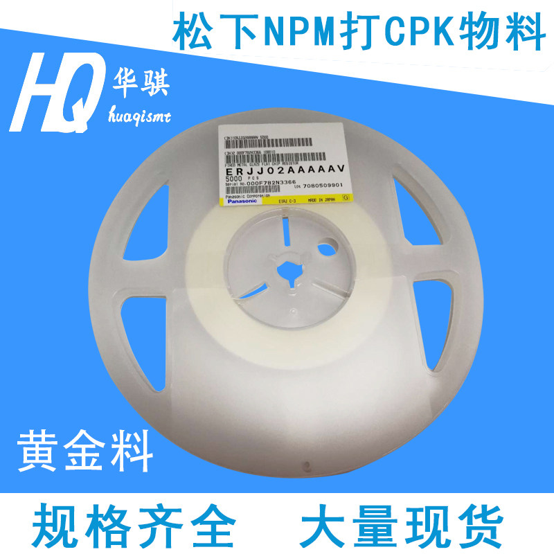 松下贴片机配件NPM打CPK物料ERJJ02AAAAAV KXFYGC00423黄金料现货
