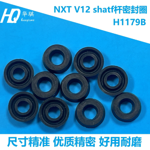 富士NXTV12吸嘴杆密封圈H1179B