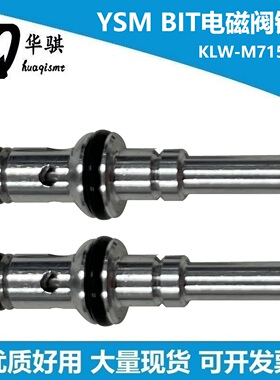 雅马哈贴片机YSM真空阀BIT铜芯真空发生器密封圈KM0-M7057-00现货