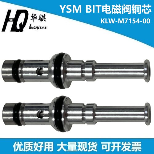 雅马哈真空阀铜芯KM0-M7057-00