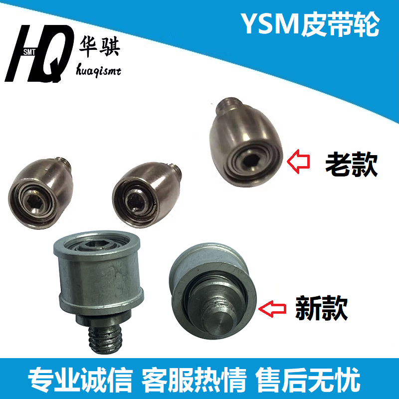 雅马哈贴片机轨道皮带轮精密耐用